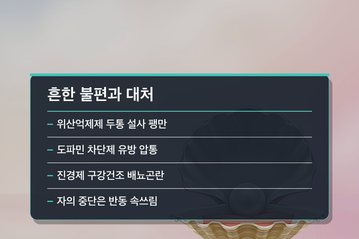기능성 소화불량 수술 여부 먹다 보면 흔히 겪는 불편과 대처법