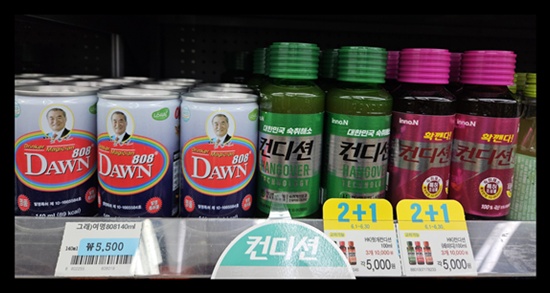 편의점 알바 편의점 숙취 해소 음료 완전 분석 및 식약처 검증 결과로 현명한 선택 가이드