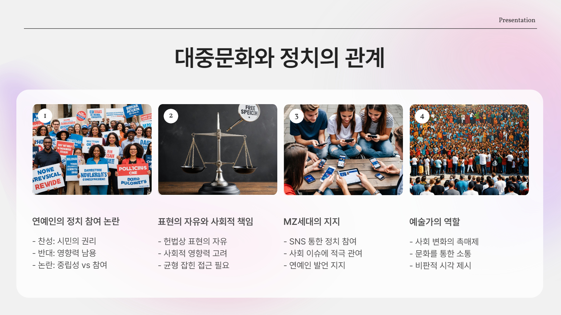 이승환, 윤석열 파면에 직접 입 열다! 그의 한 마디가 만든 파장