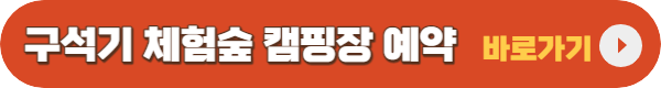 캠핑장 예약사이트