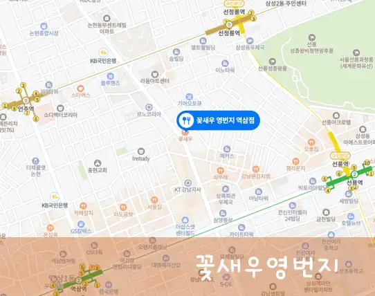 꽃새우영번지 위치 주소