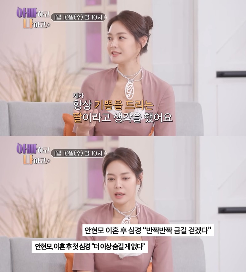 안현모&#44; 라이머와 이혼 후 첫 출연한 예능서 눈물 펑펑 쏟은 이유