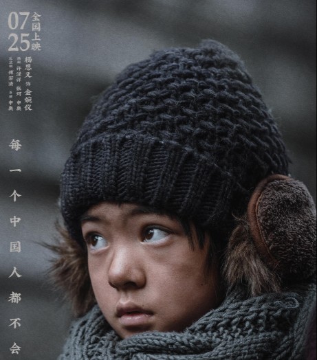 [OTT 다시보기] 중국 역사 영화 추천 난징사진관 줄거리 결말 실화