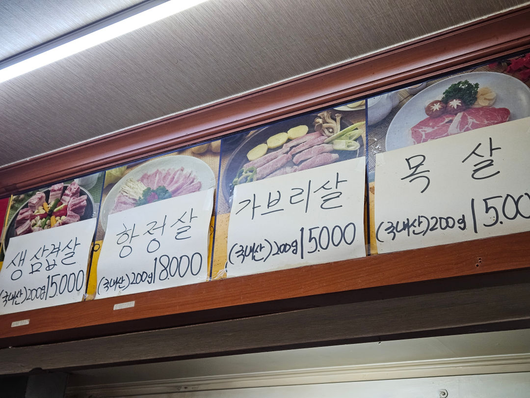 33구이 통 삼겹살 메뉴