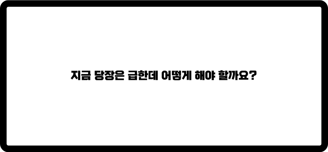 연체자 대출 가능한곳