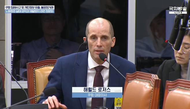 쿠팡 대표 로저스, 김범석 보고 발언