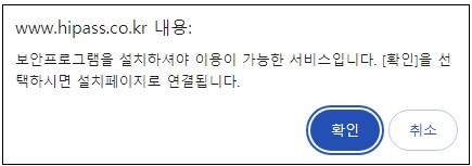 보안프로그램 설치 요구