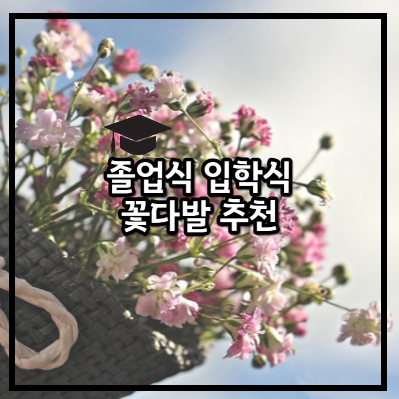 꽃다발추천 썸네일 사진