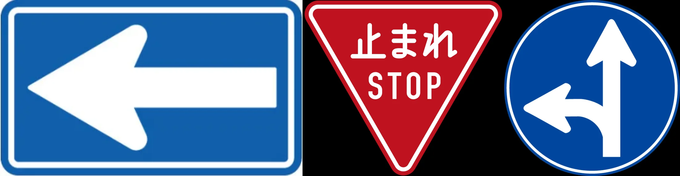 일본 표지판 3가지