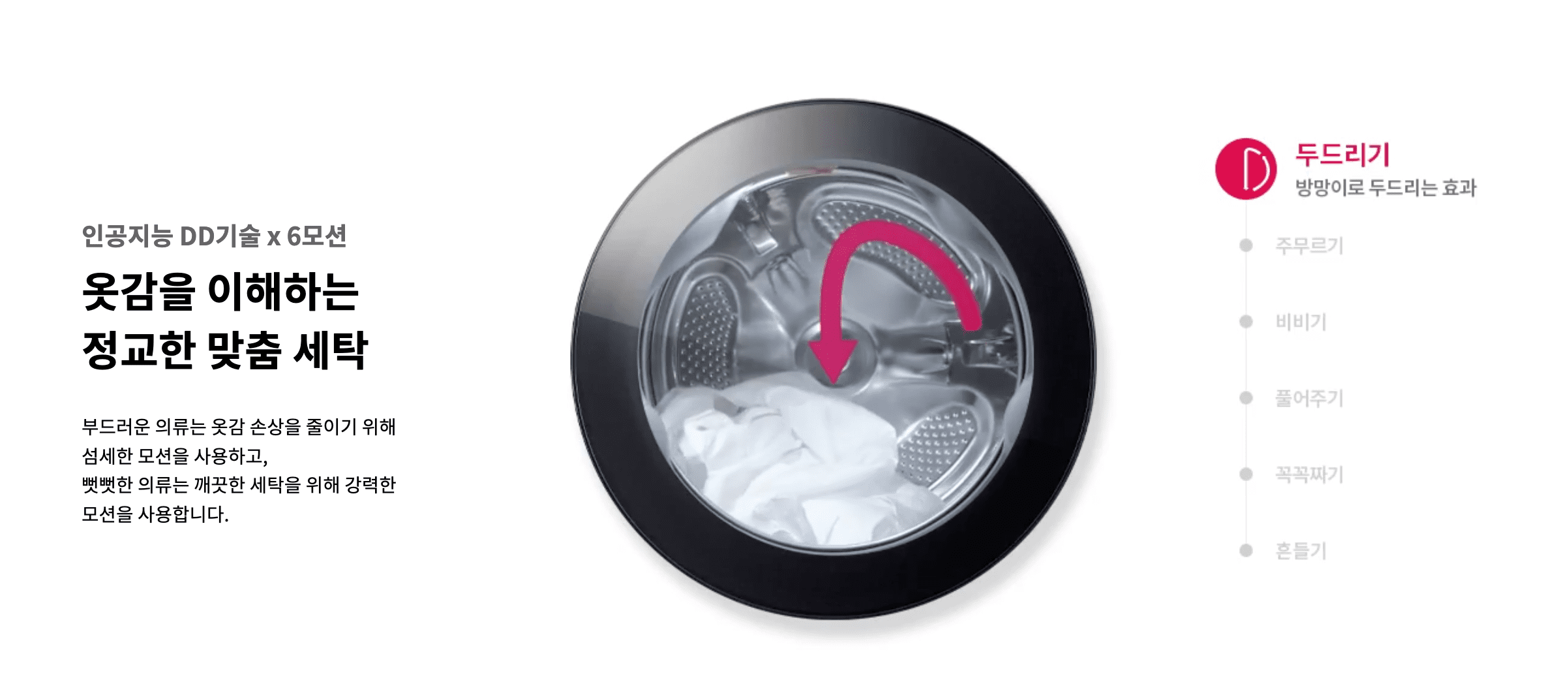 LG 오브제컬렉션 워시타워 W10EGN W10BHN W10BN W10WAN 실사용 후기