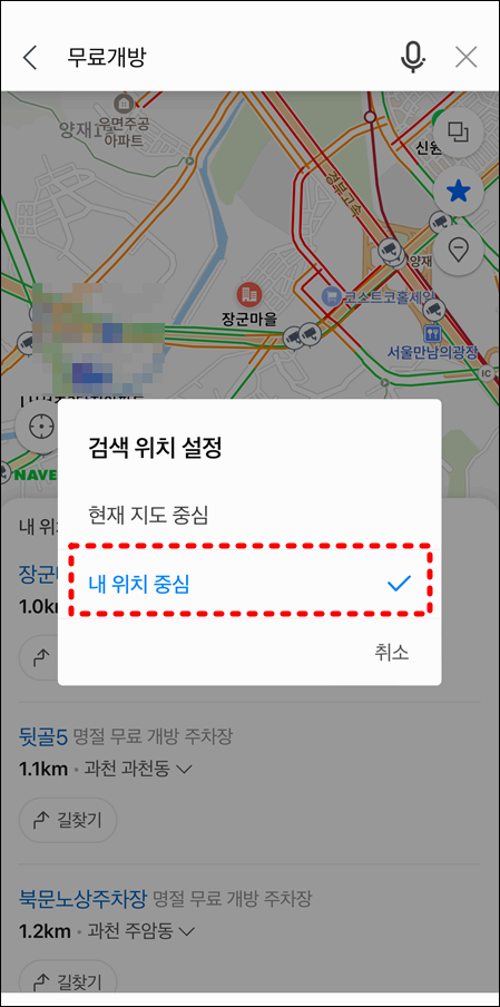 설 연휴 무료 개방 주차장