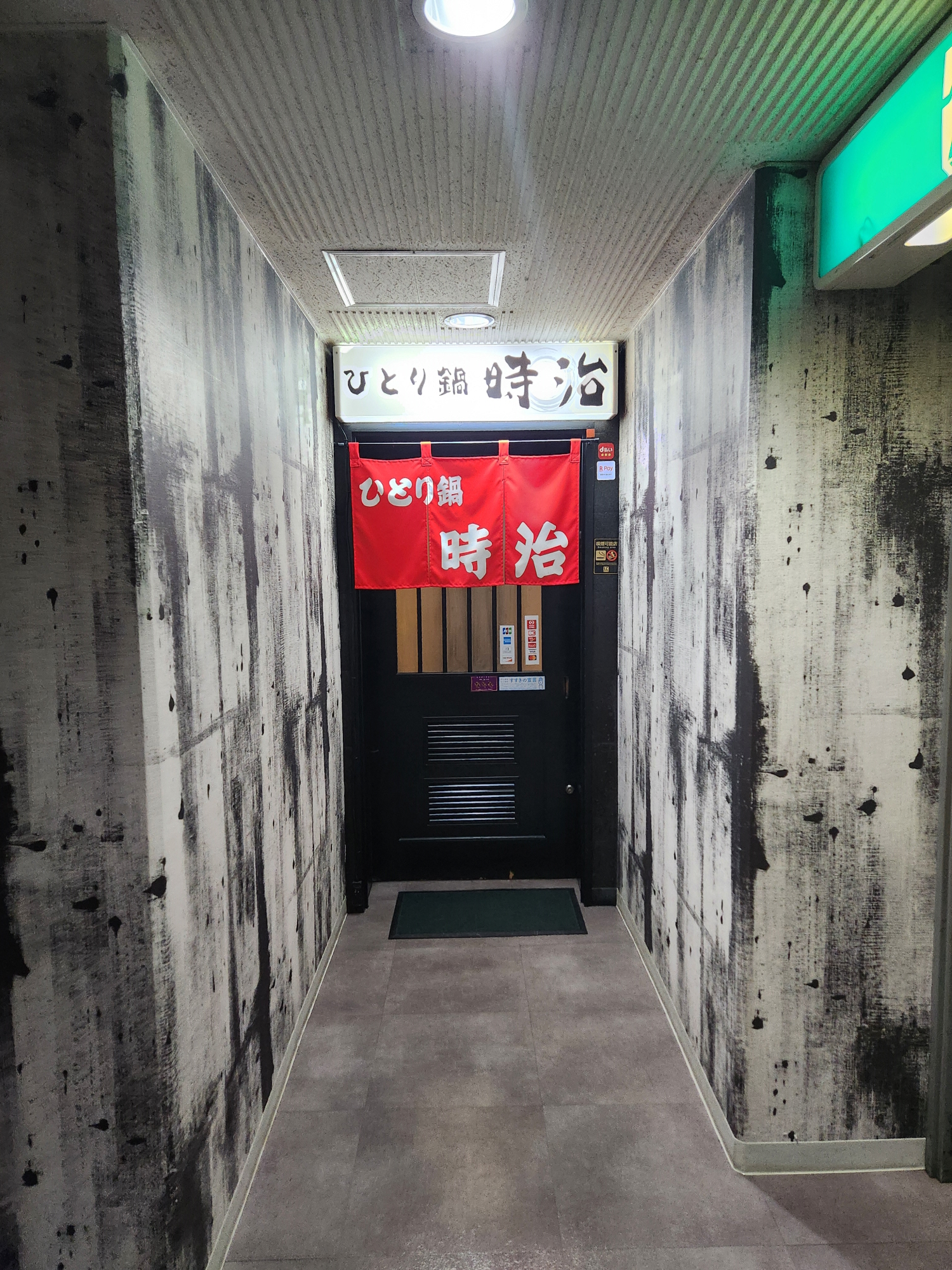 삿포로 이자카야 - 2