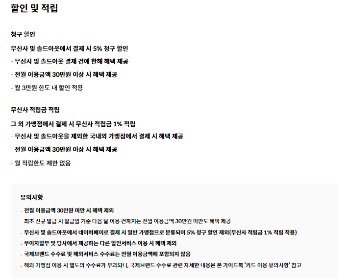 무신사 현대카드