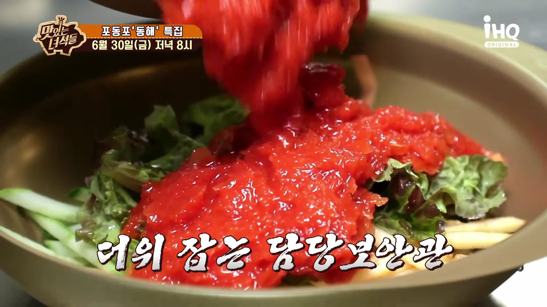 맛있는 녀석들 동해, 속초, 청초호 3대 물회 맛집, 전복, 해삼, 해산물, 사골육수 물회 맛집
