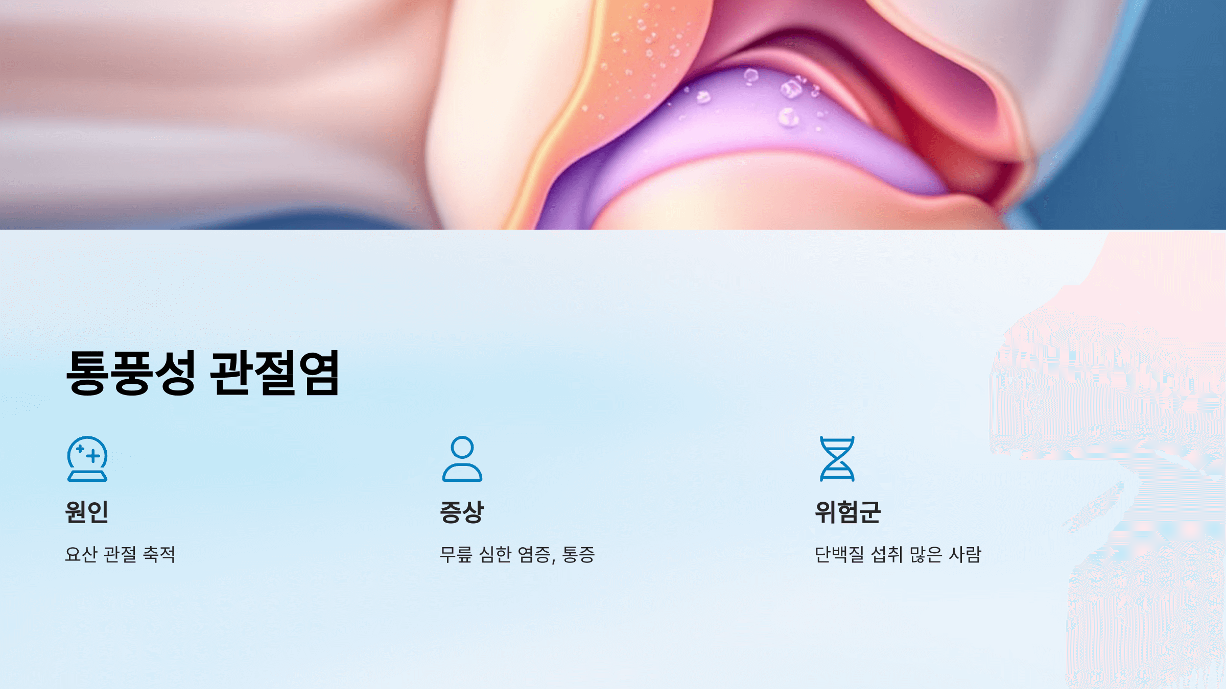 무릎 통증과 관련된 사진입니다.