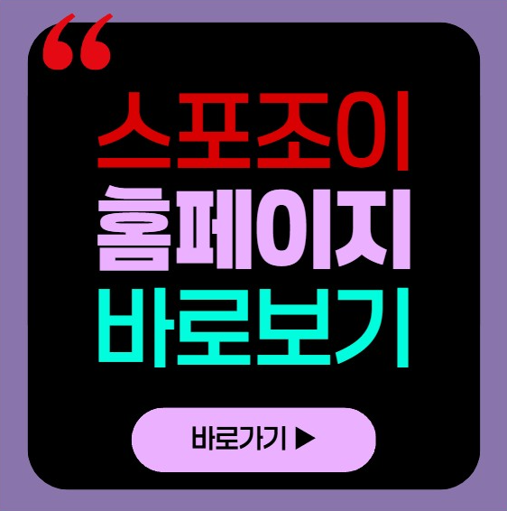 ์คํฌ์กฐ์ด ๋ฐ๋ก๋ณด๊ธฐ