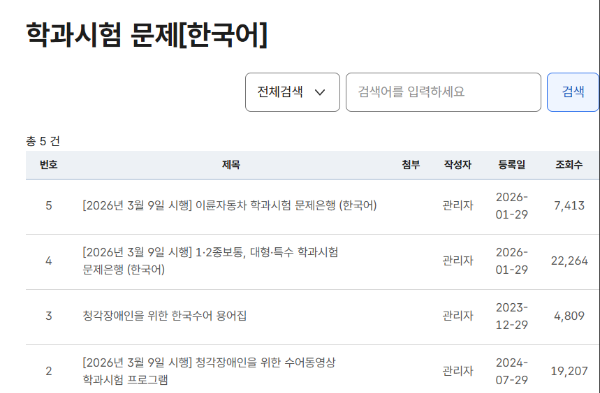 필기시험 기출문제