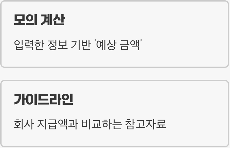 계산 결과, 100% 정확할까? (활용법)