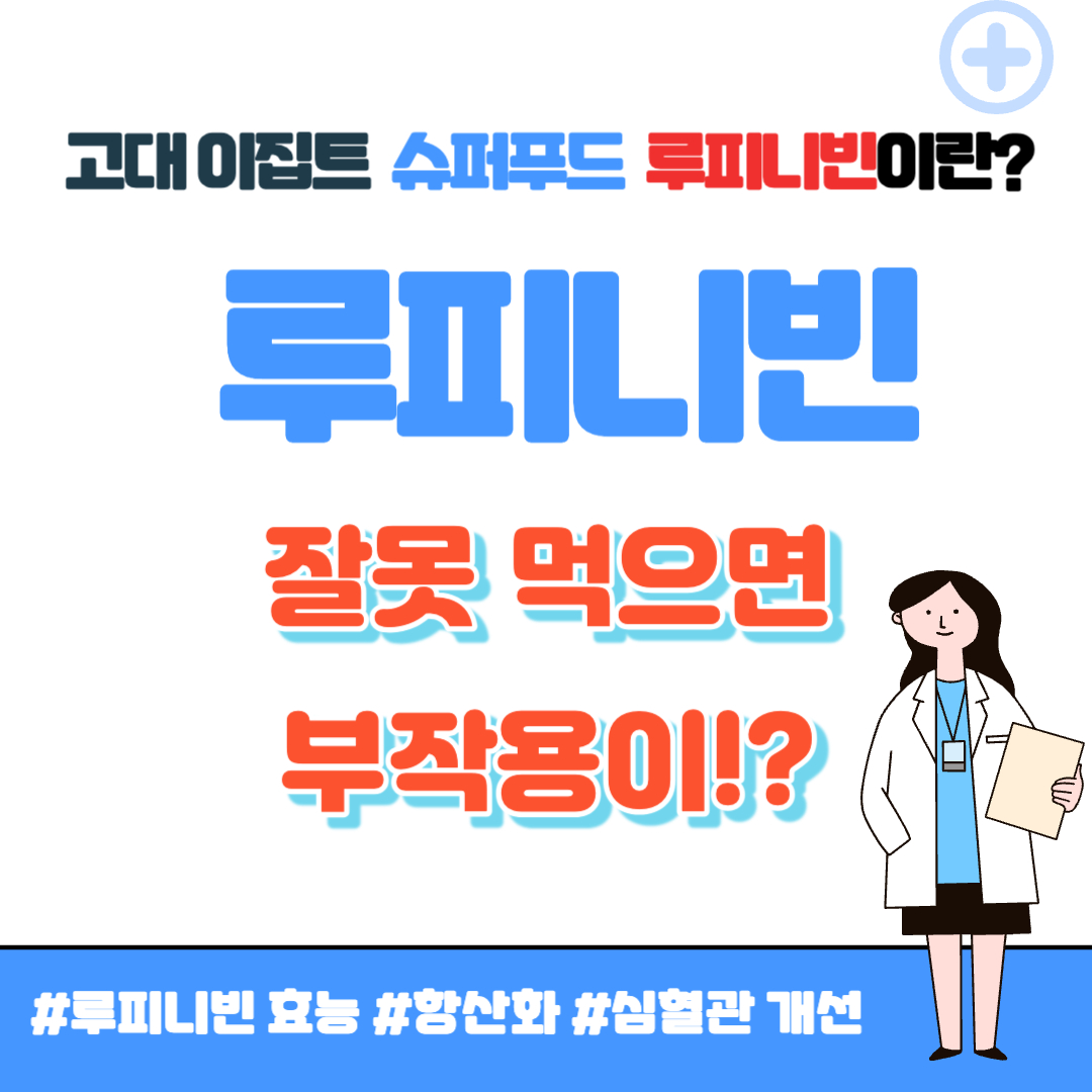 루피니빈
