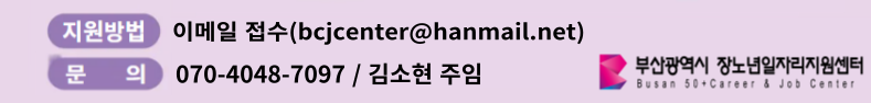 부산5064채용기업지원금 접수방법