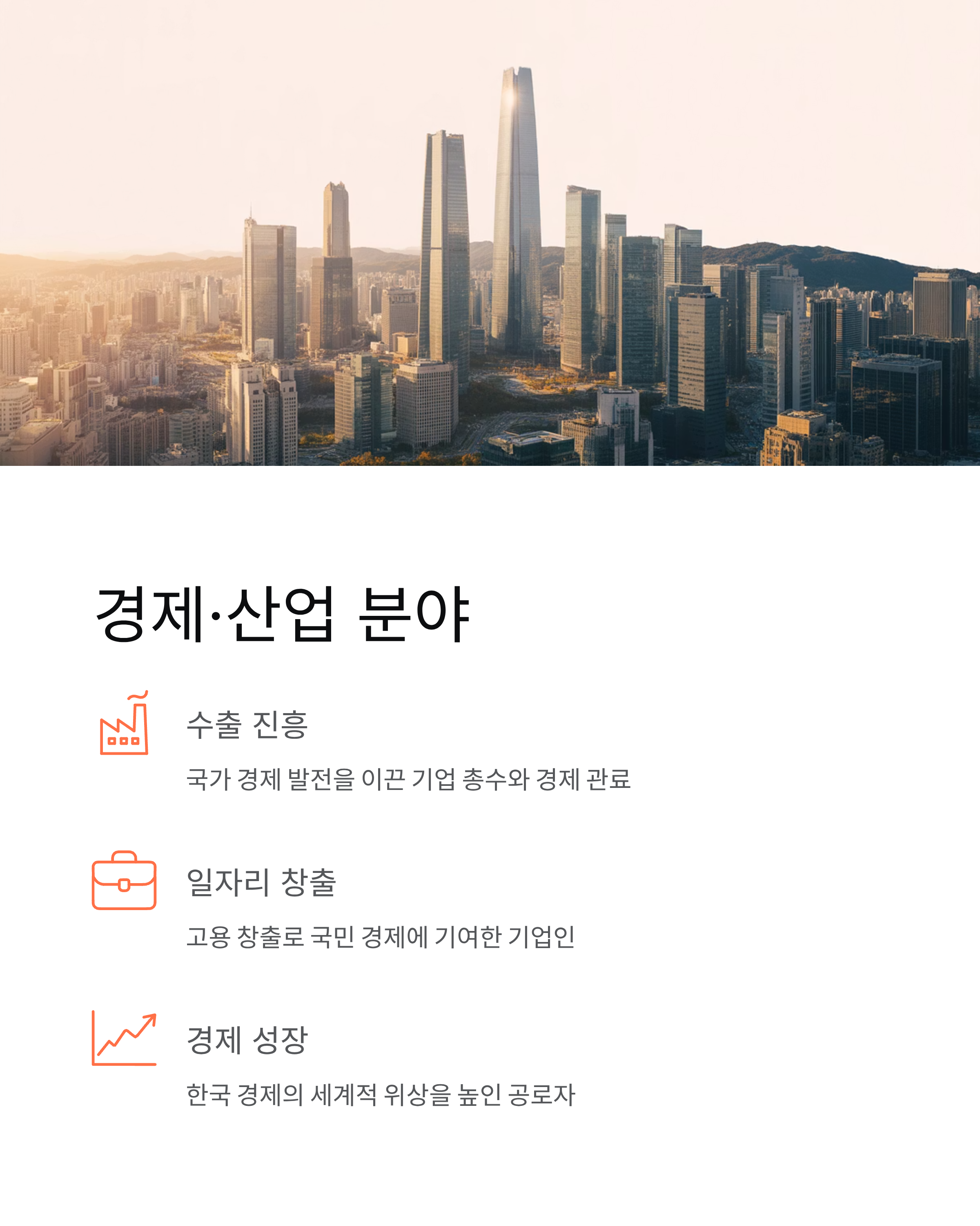 무궁화 훈장 완벽 가이드 ❘ 등급·종류·수여 대상 총정리