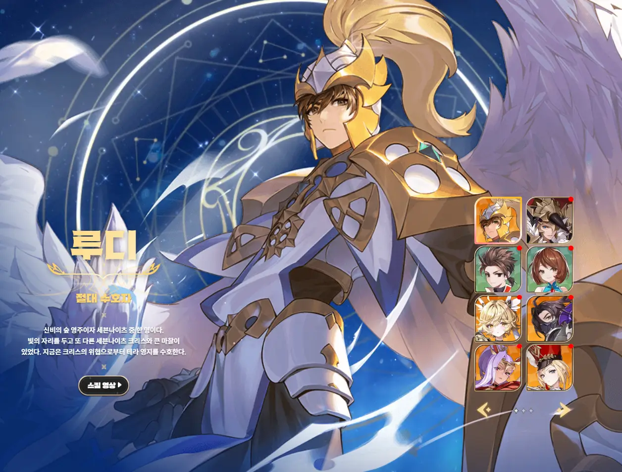 세븐나이츠 리버스 최신 쿠폰