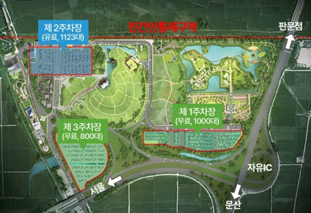 DMZ 평화콘서트 파주 임진각 평화누리 출연가수 송가인 정동원 신성 이승환 김윤아