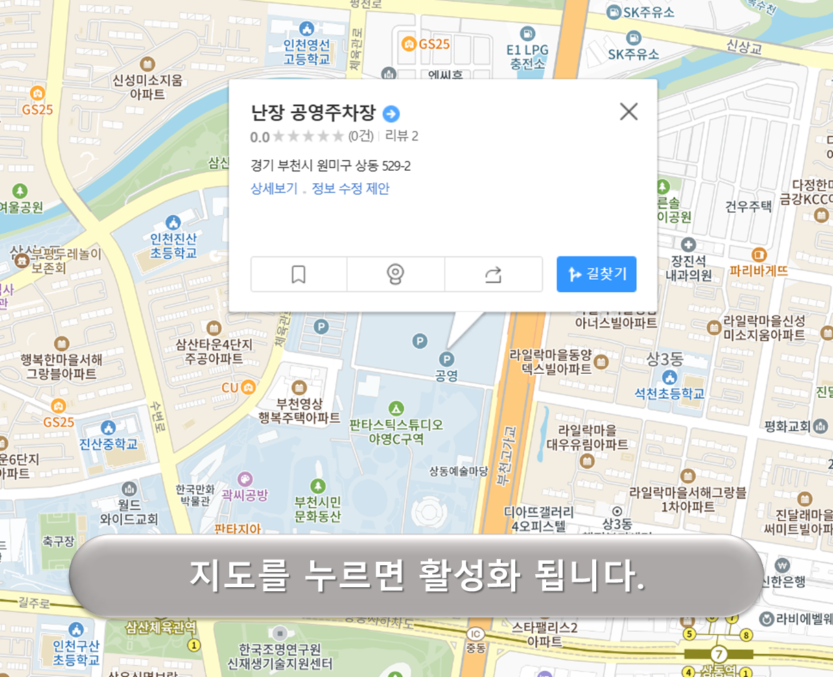 난장 공영주차장