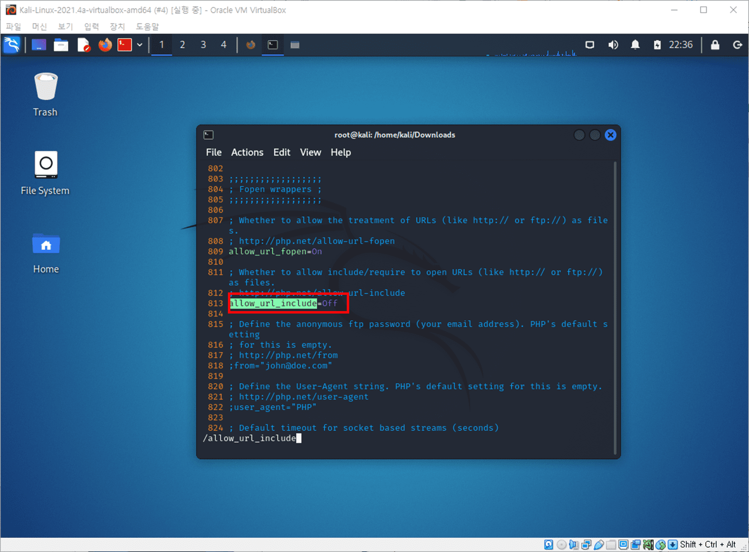 allow_url_include=off 설정 확인