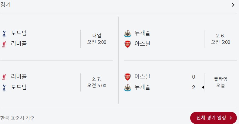 대진표보기