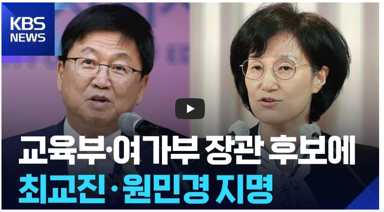 원민경 변호사 프로필(여성가족부 장관 후보자)