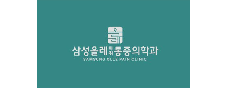 제주 서귀포시 정형외과