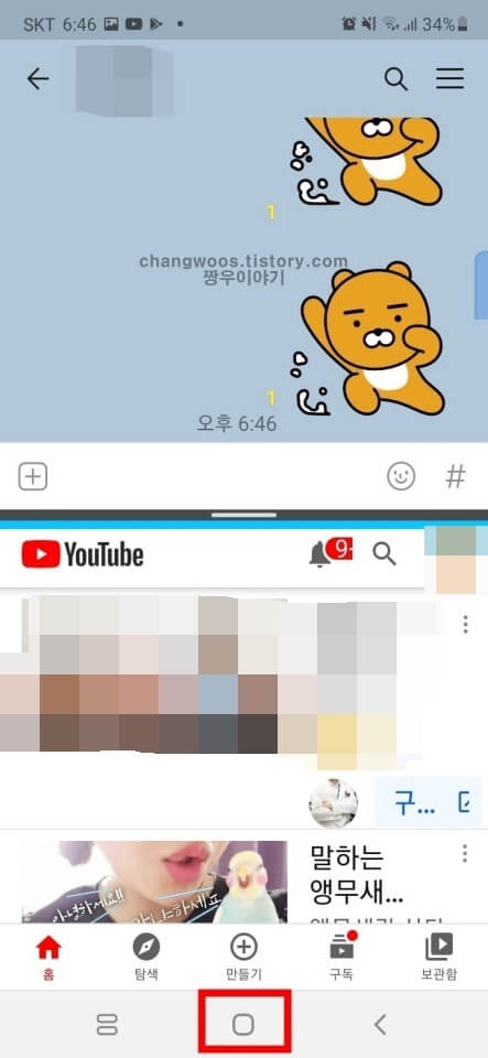 갤럭시 엣지패널 화면분할방법3