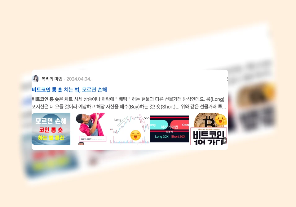 비트코인 롱숏 트레이딩_3_subsection