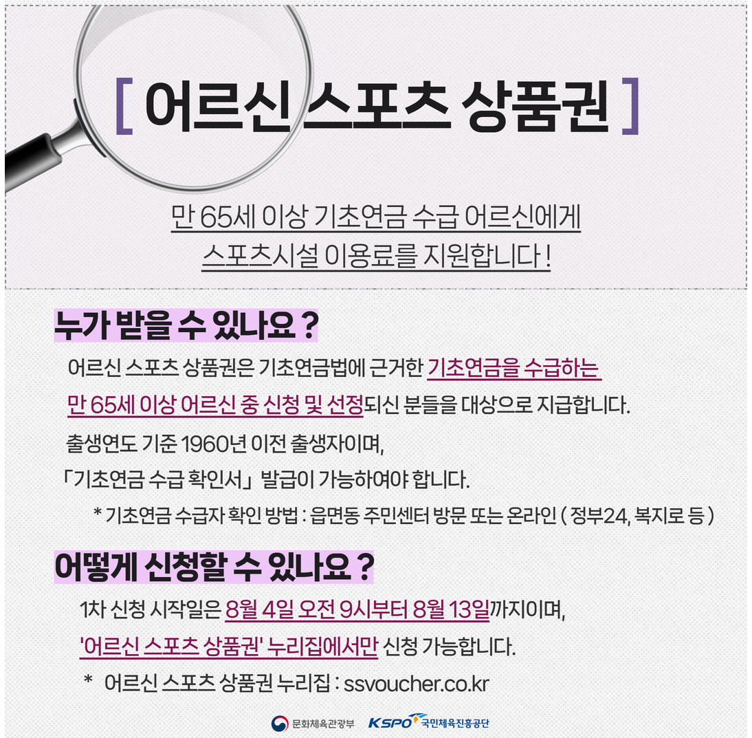 신청 방법