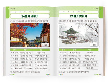 인지상정 내용
