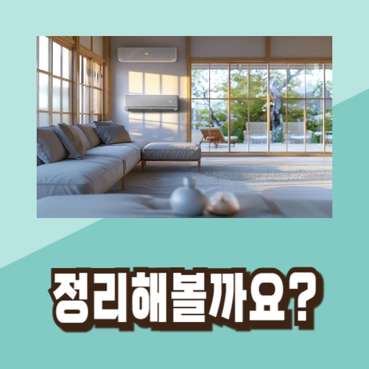 에어컨 냄새 제거 청소