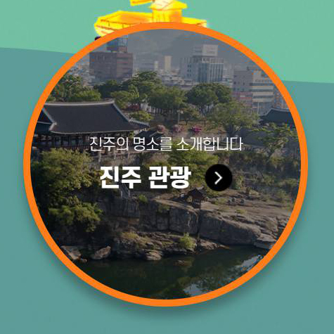 진주 남강 유등축제 기본정보