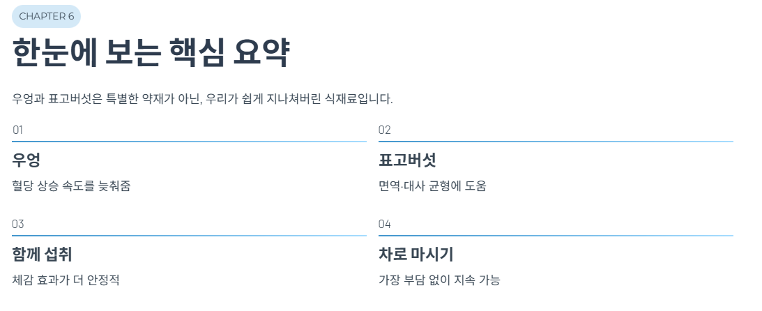한눈에 보는 핵심 요약