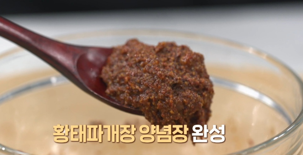 육개장 양념장 만들기