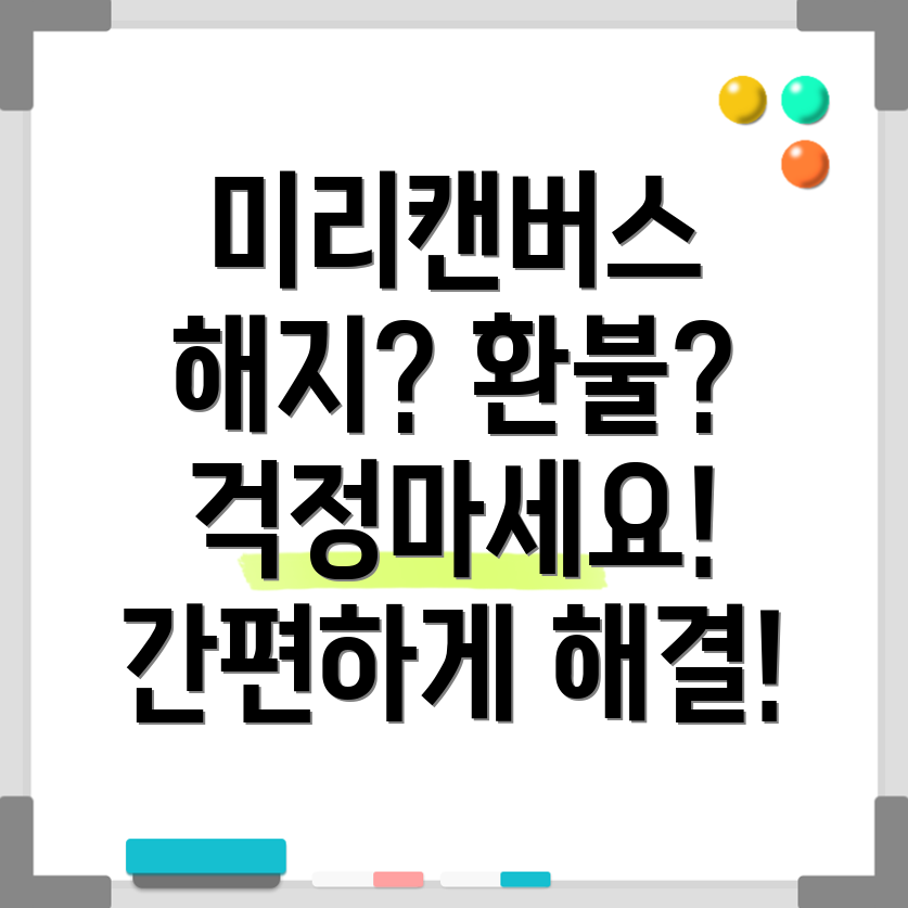 미리캔버스 고객센터