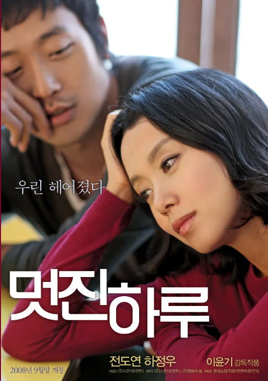 멋진 하루