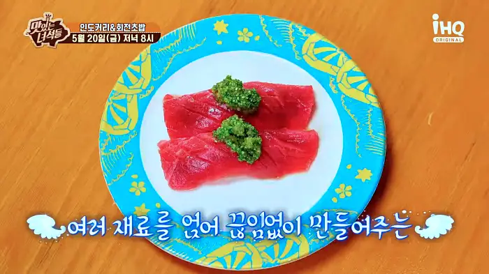 맛있는녀석들 제378회 가성비와 맛을 모두 잡은 두툼한 생선회의 회전초밥 맛집 소개