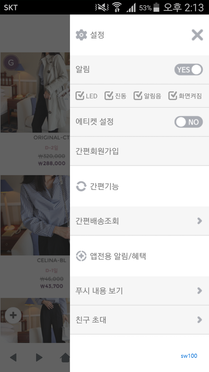 고니샵 살펴보기 3