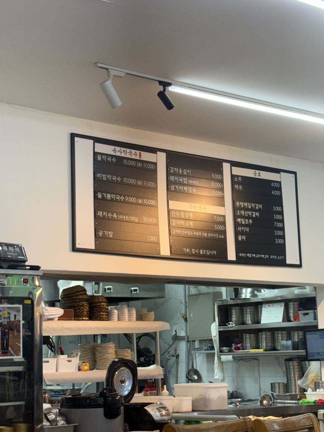 속사막국수 메뉴판과 해장국 만두 가격