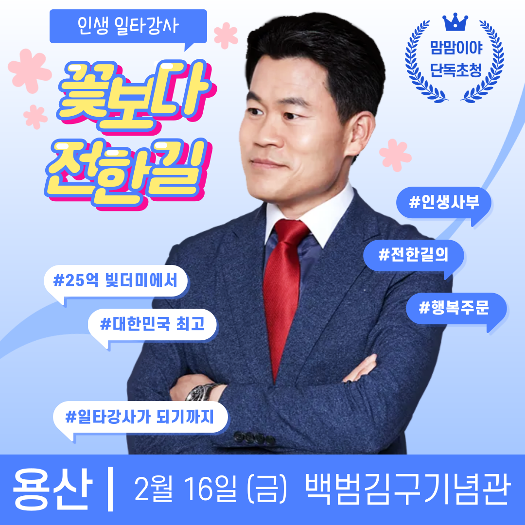 전한길 사진 5