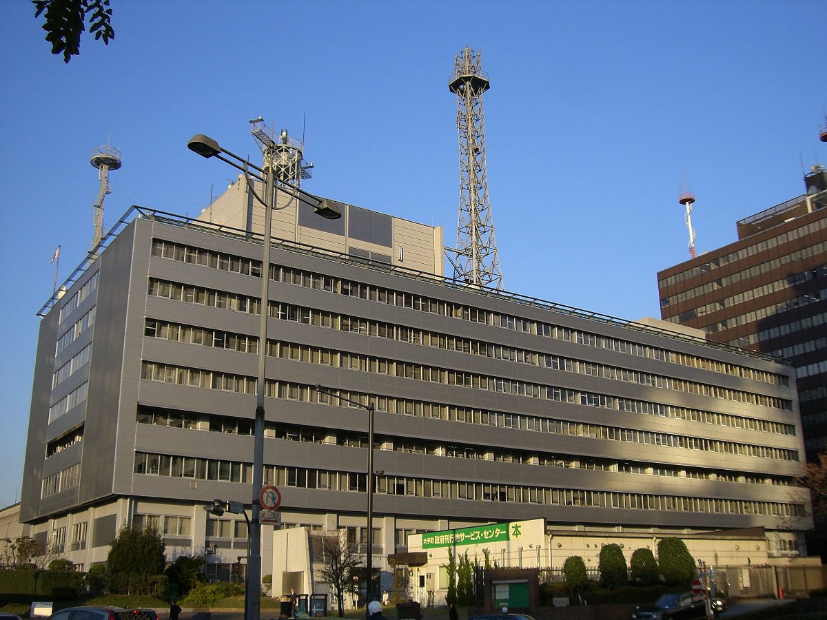 도쿄 오테마치에 있는 일본 기상청 본청 청사 외관