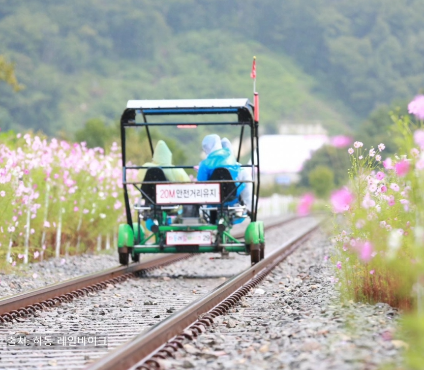 하동 레일바이크