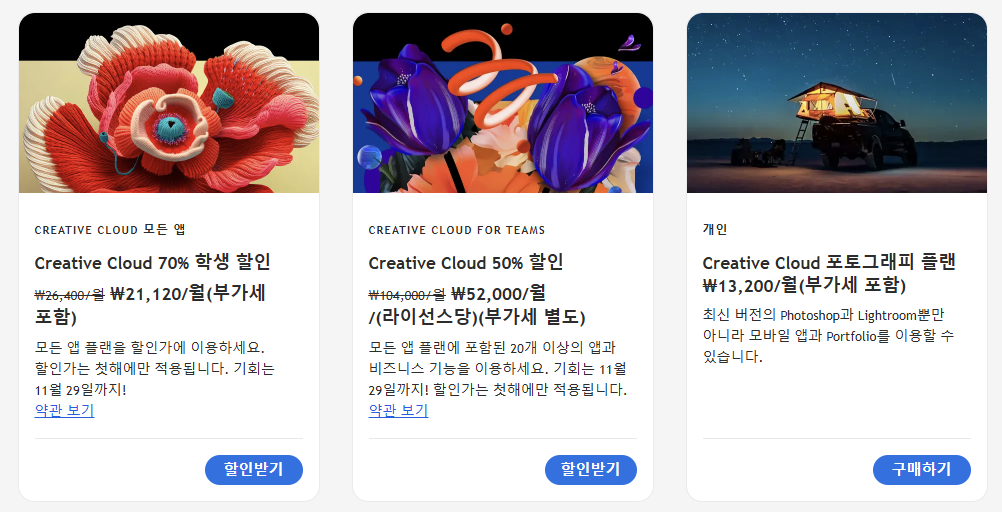 포토샵 무료다운 설치 무료체험