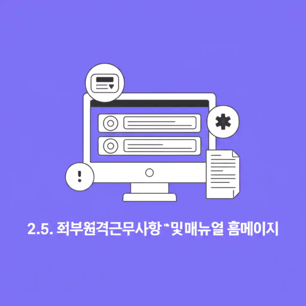 정부원격근무서비스 GVPN 홈페이지의 최신 공지사항 및 매뉴얼 목록을 보여줍니다.